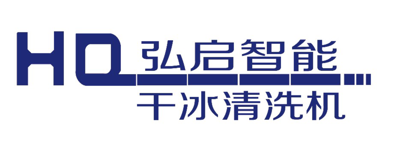 东莞弘启智能