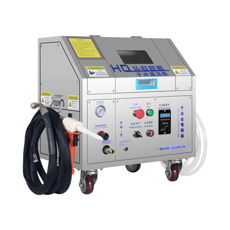 干冰清洗机HQ-2