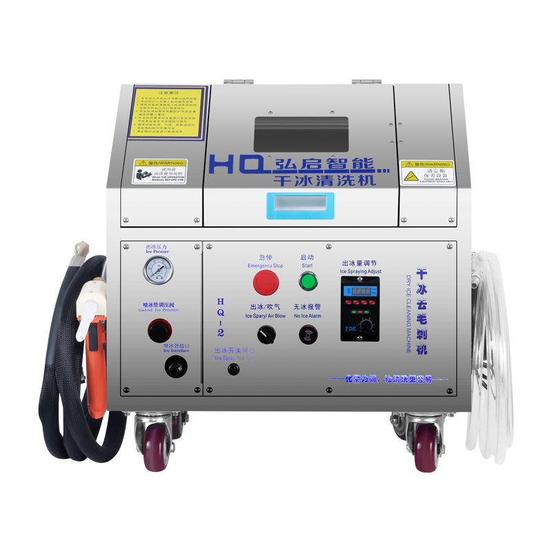 干冰清洗机原理