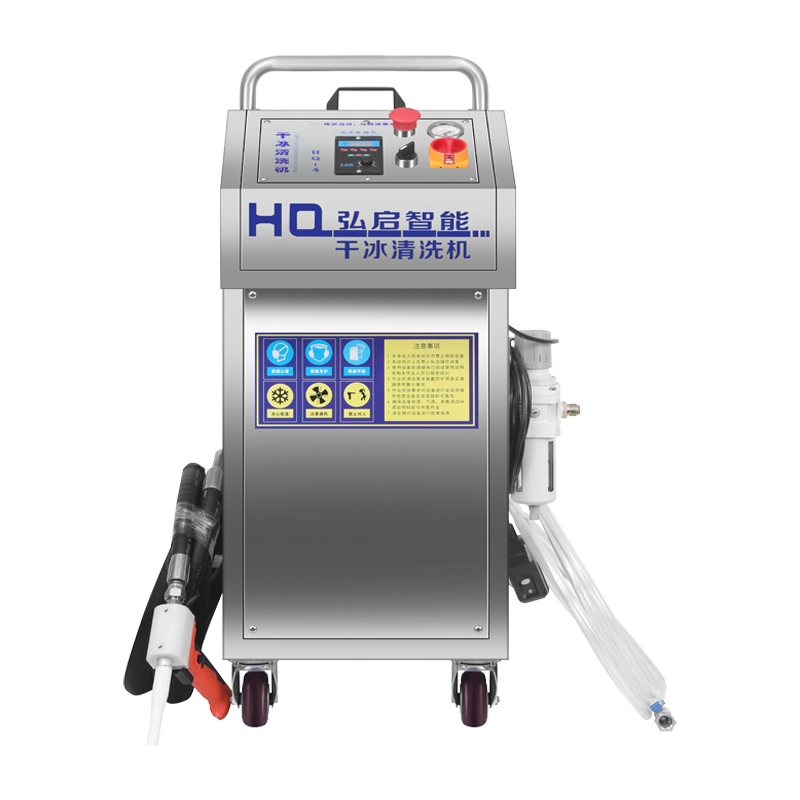 模具干冰清洗机